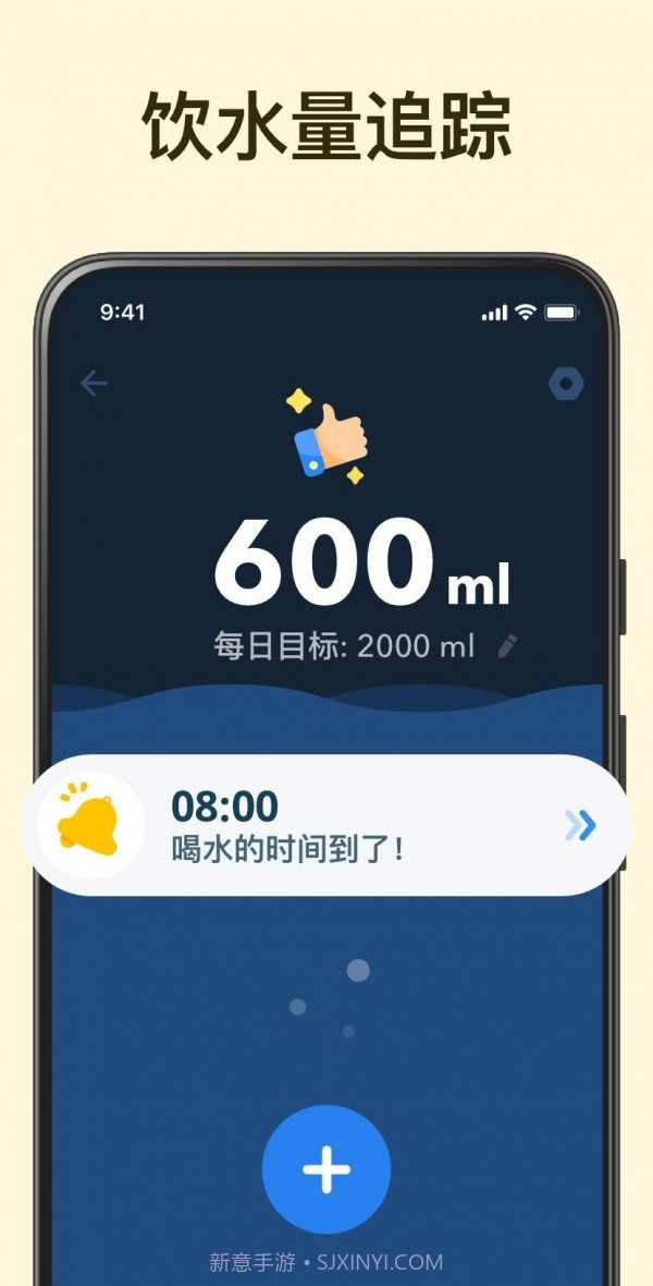 间歇断食追踪器手机版v1.4.9截图