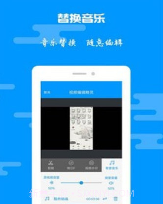 图片视频剪辑v1.0.16截图