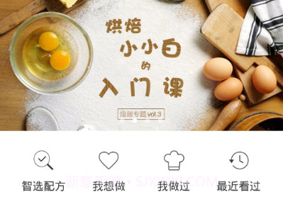 焙刻v3.5.5截图