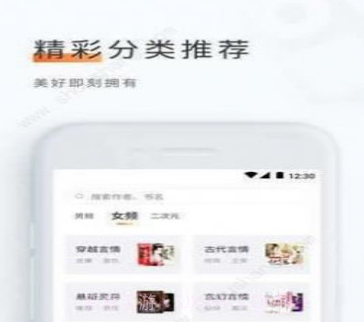 追读小说v1.3.10截图
