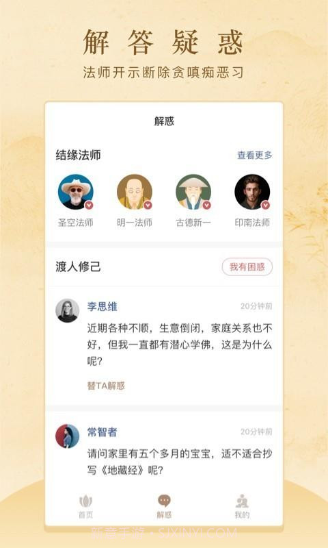 般若修行2.2.12截图