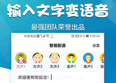 微配音v1.0.12截图