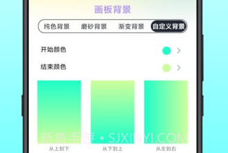 畅画v1.0.8截图