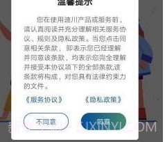 迪川智显v1.1.6截图