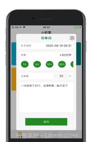 小积累v1.11截图