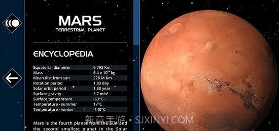 太阳系范围V3.2.7截图