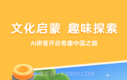熊小球拼音v1.0.12截图