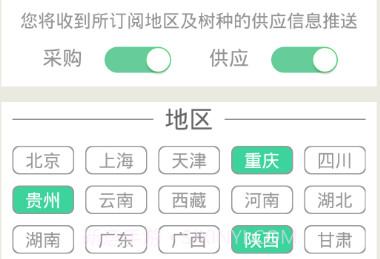 林资宝v1.11截图