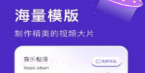 好玩相册v1.13截图