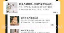 宠物日常v1.12截图