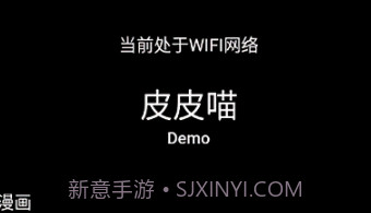 皮皮喵免费版v0.7.8截图