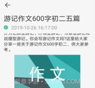 学生智慧学习v1.8截图