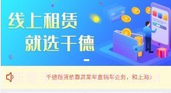 千德租赁v7.1.10截图