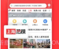 今日头条谷歌市场最新版v6.6截图