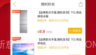 拼多多极速版V6.66.6截图