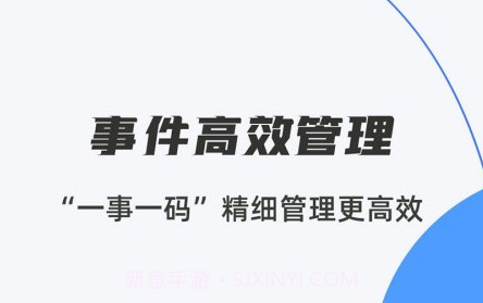 数智平安v1.0.11截图