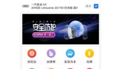 路大拼v2.0.13截图
