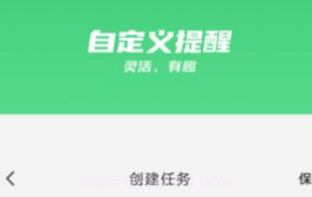 时间守护v0.0.10截图