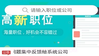东台人才网v0.1.7截图