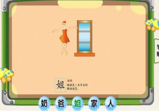 熊园幼儿识字v1.8截图