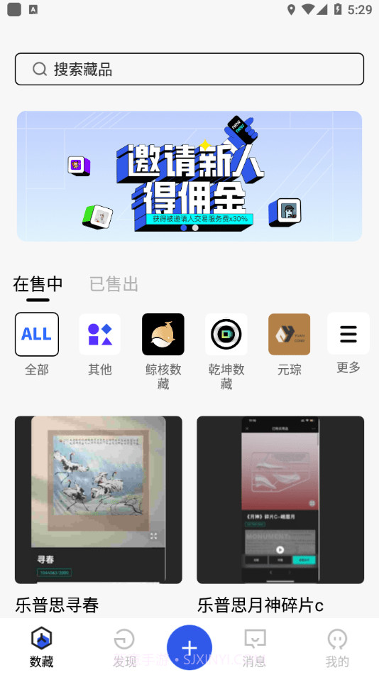 收藏猿1.4.8截图