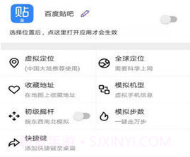 幻影分身v4.1.8截图