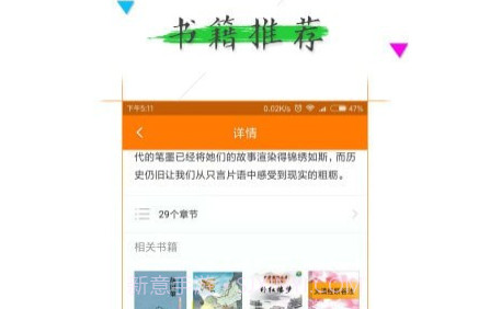 追书小说阅读器v1.3.11截图