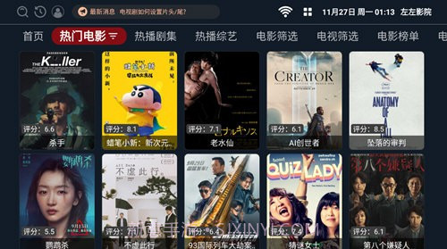左左影院V2.2.7截图