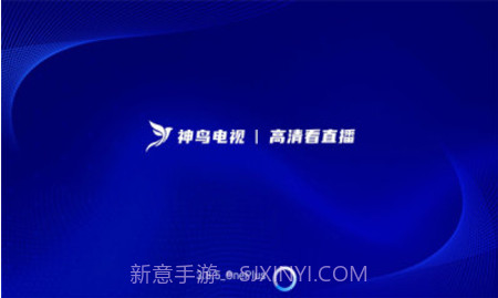 神鸟电视去广告v3.8.6截图