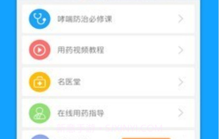 哮喘管家v2.7.12截图