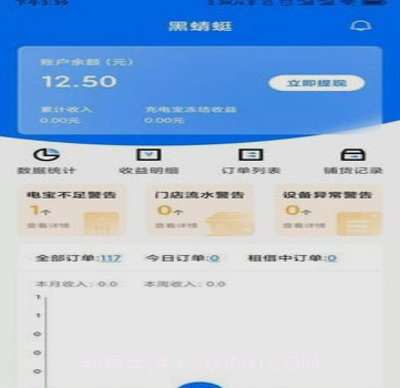黑蜻蜓v1.1.14截图