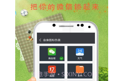 软件安全锁v6.8.13截图