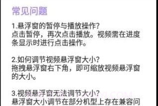 FW播放器v1.2.5截图