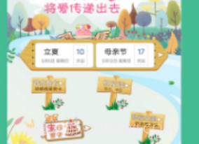 情人贺卡生成器v2.4截图