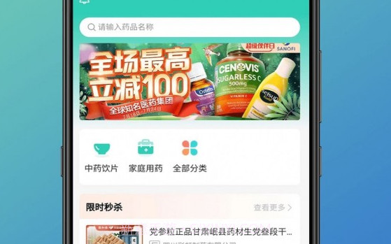 陇瑞塬v1.0.8截图