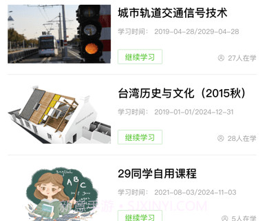 多学v1.6.11截图
