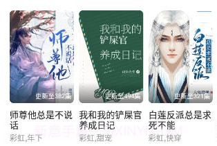 青梨轻番剧v1.0.16截图
