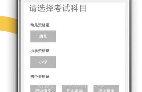 米考试考教师v8.384.9截图