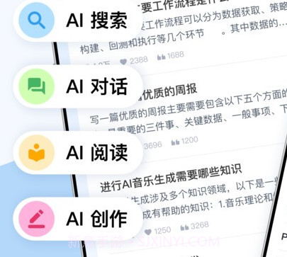 天工ai搜索v1.2.10截图