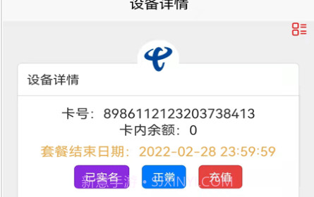 智树云v1.0.13截图