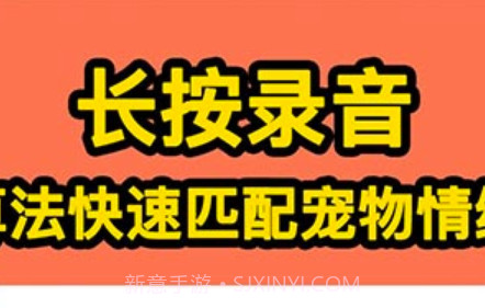 人人猫狗翻译交流器v1.0.12截图