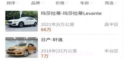 车毛牛二手车v1.0.8截图