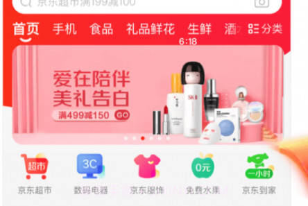 京东拼团v10.4.12截图