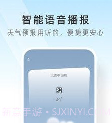 速查天气预报v2.4.9截图