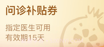 石榴云医v1.0.6截图