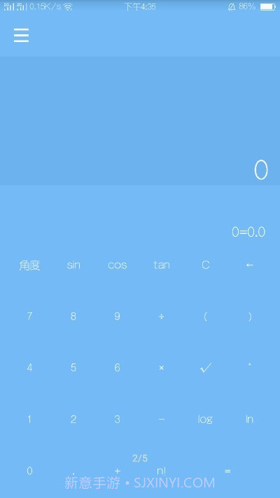 钢琴轻计算器1.10截图