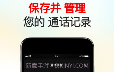 我爱电话录音v4.14截图
