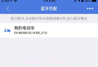 保镖云智能防盗v1.9.7截图