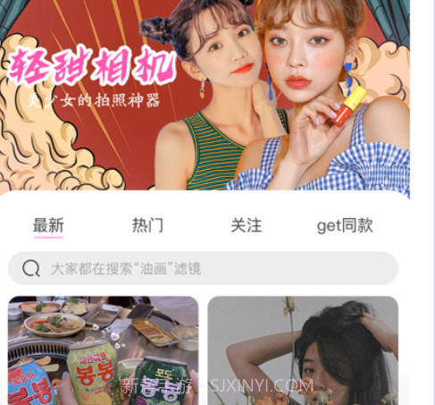 轻甜相机v1.13截图