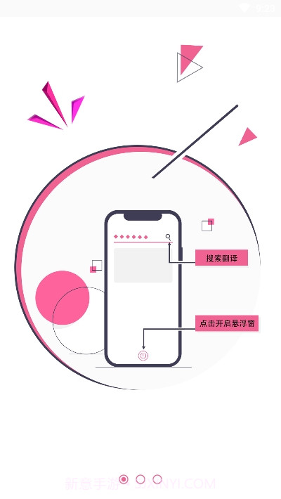 Yuka鱼卡悬浮窗翻译器1.0.8截图